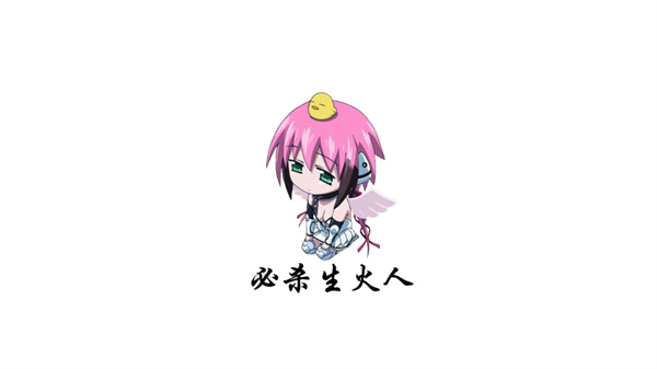 袁魈节手游