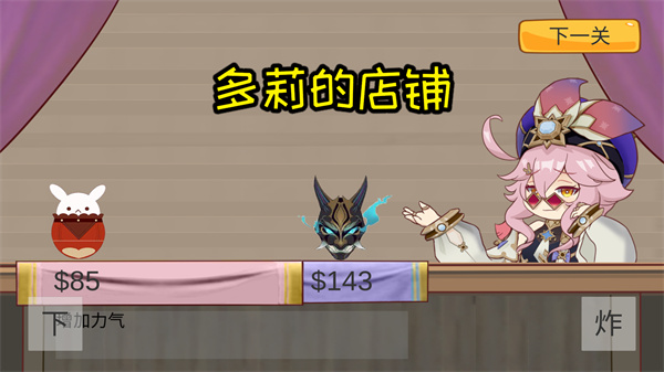 袁魈节手游