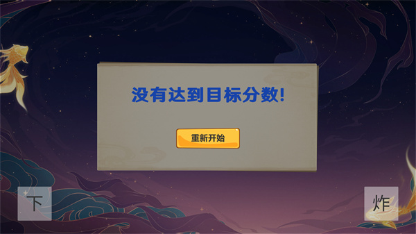袁魈节手游