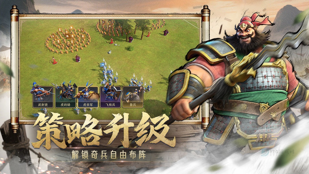 偃武折扣版