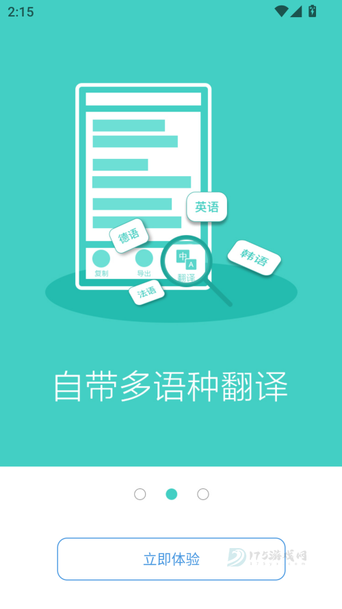 抖音图片转文字app