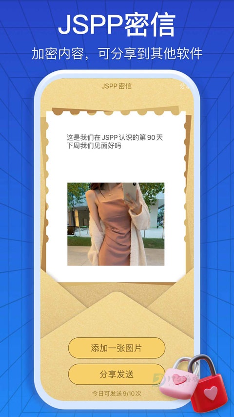 JSPP聊天软件官方版