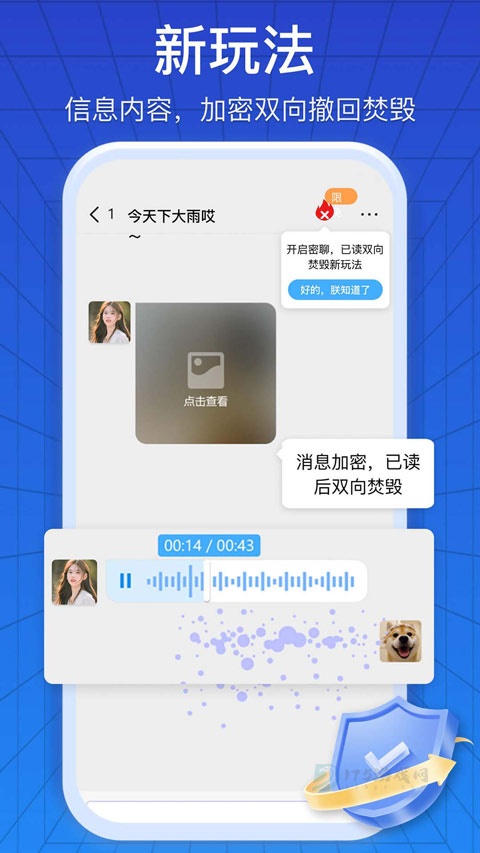 JSPP聊天软件官方版