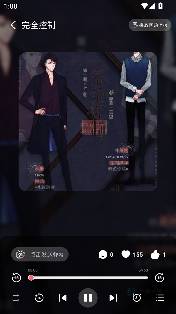 耽听FM最新版