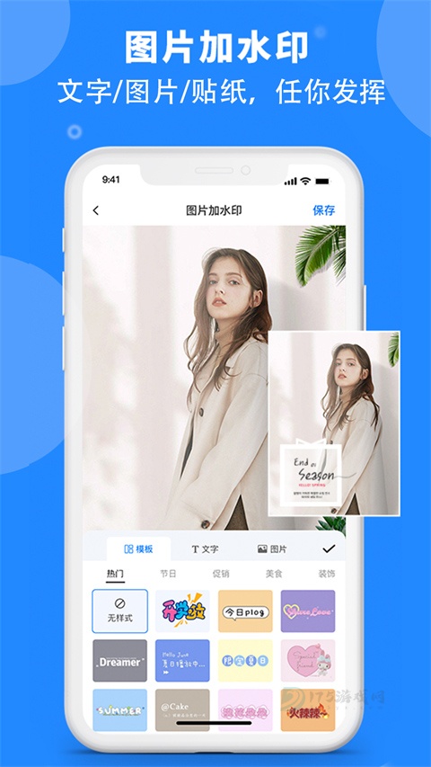 水印云软件免费版