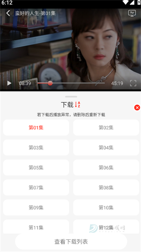 小熊视频FAN下载官方版