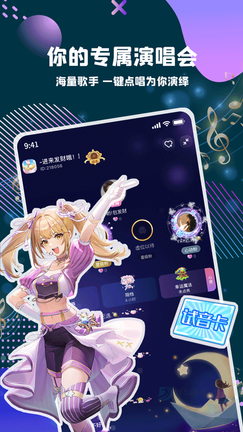 偷星猫app官方版