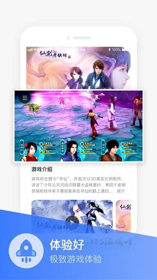 联通加速app最新版