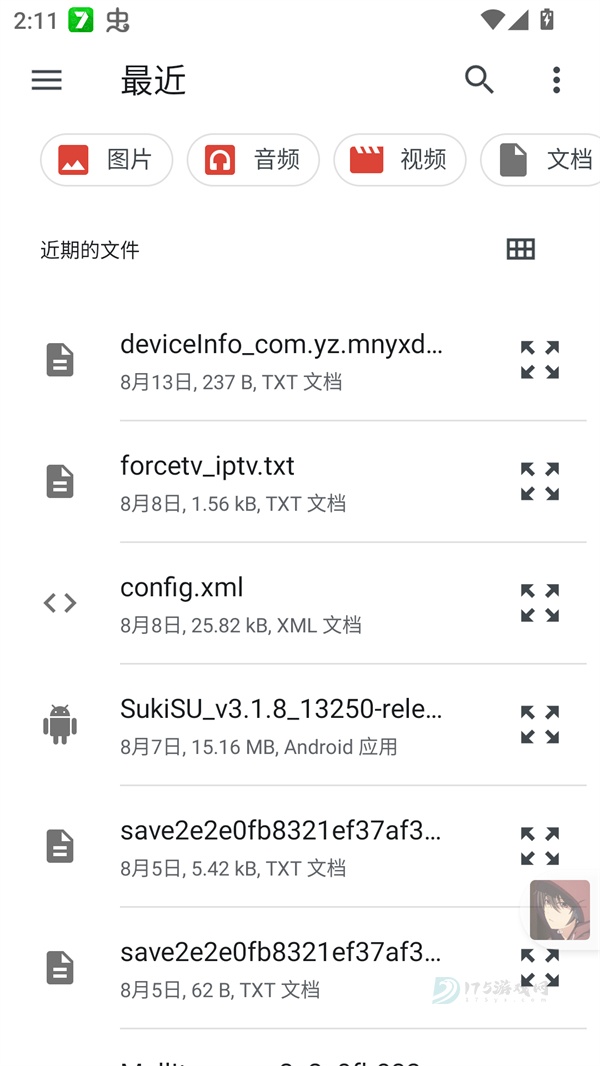 北辞自动连点器2.0免费版