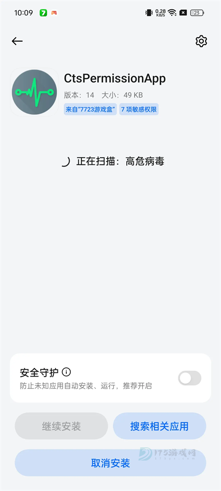 OPPO兼容性测试套件手机版