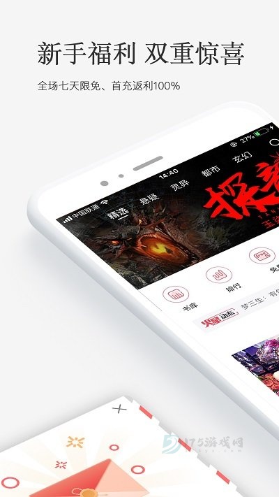 火星小说内置书源版