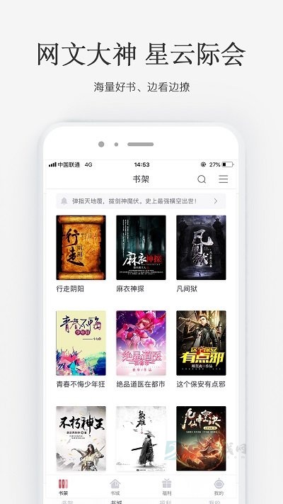 火星小说内置书源版