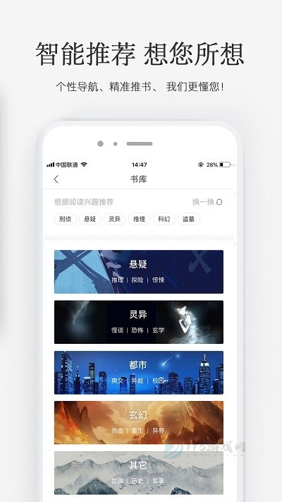 火星小说内置书源版
