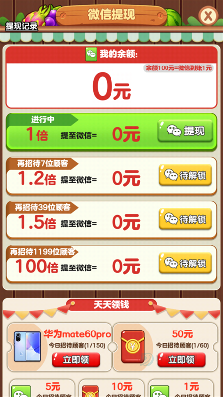 我的外卖店官方正版