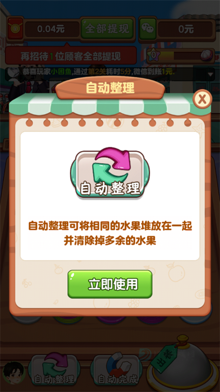 我的外卖店官方正版