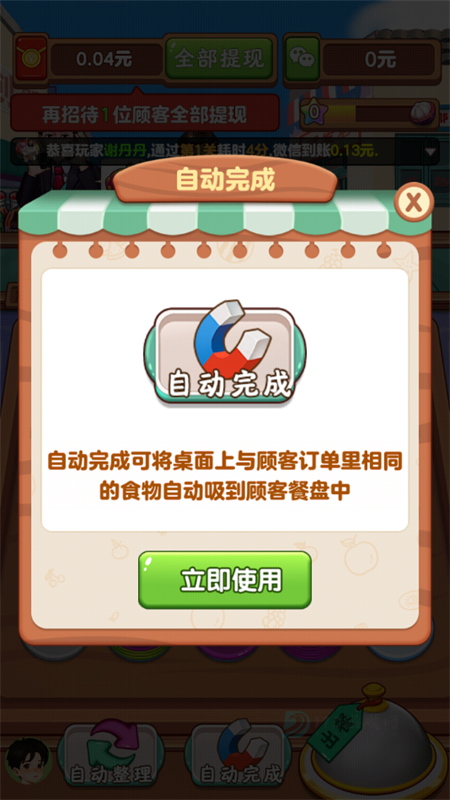 我的外卖店官方正版