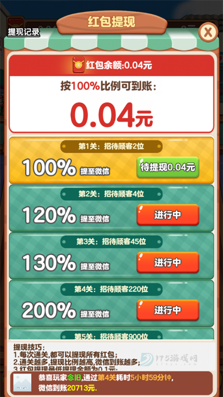 我的外卖店官方正版