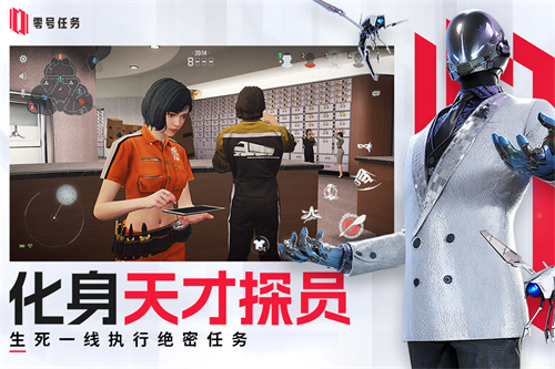 零号任务
