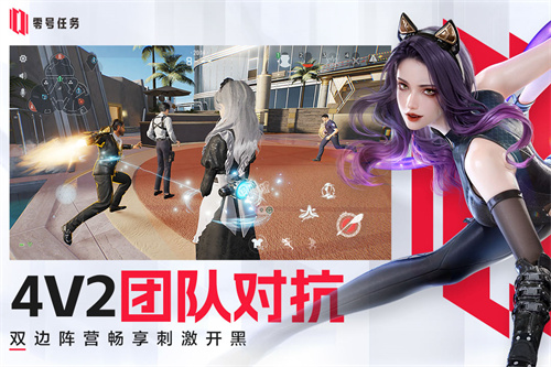 零号任务