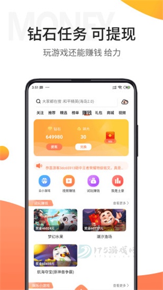 骑士助手