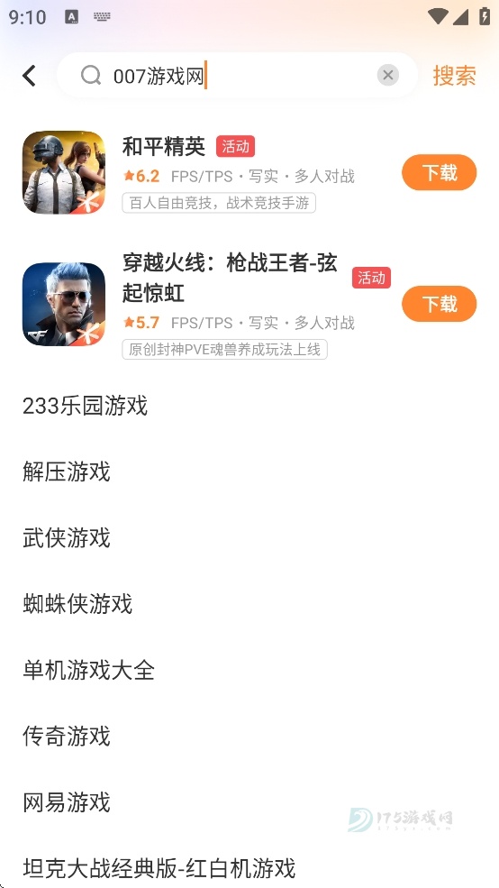 VIVO游戏中心正版