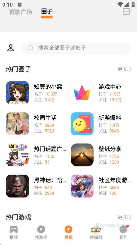 VIVO游戏中心正版