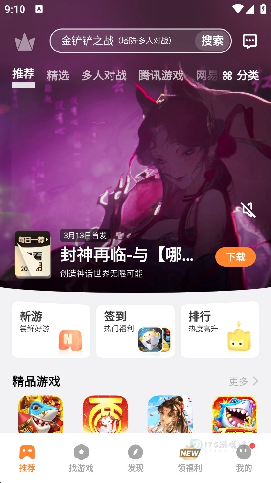 VIVO游戏中心正版