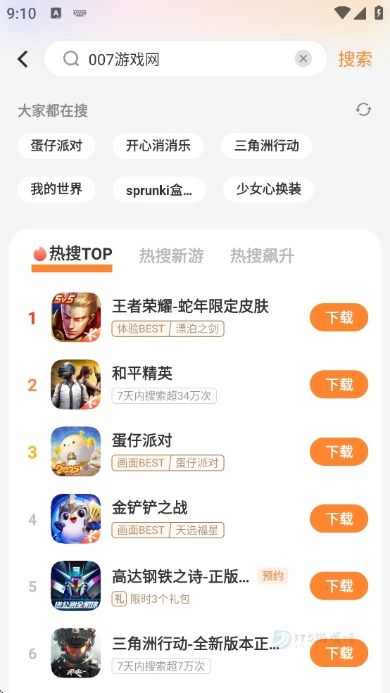 VIVO游戏中心正版
