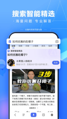 百度一下你就知道