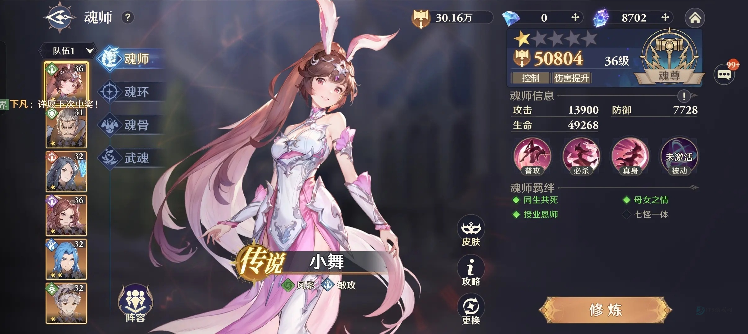 斗罗大陆逆转时空手机版