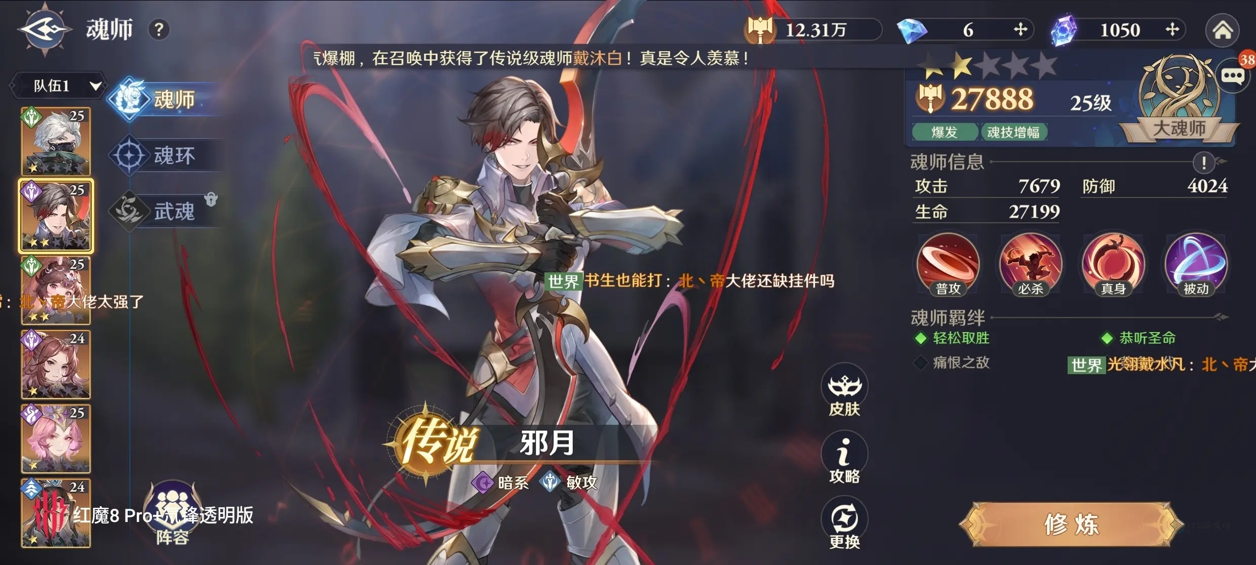 斗罗大陆逆转时空手机版