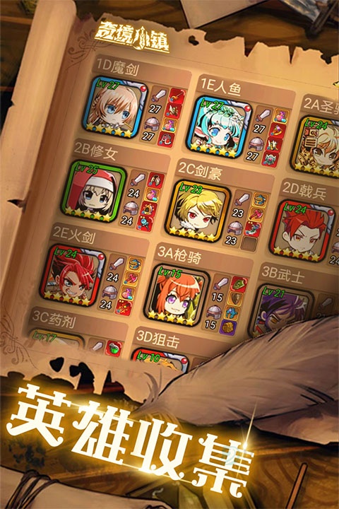 奇境小镇手机版