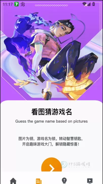 情感反诈模拟器手机版_https://www.175yx.com_系统安全_第2张