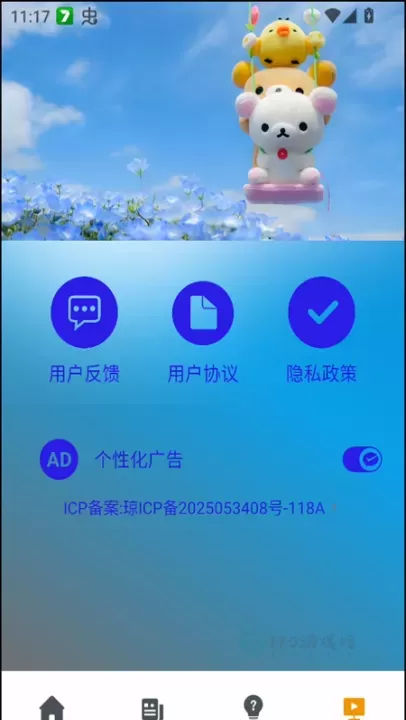 情感反诈模拟器手机版_https://www.175yx.com_系统安全_第4张