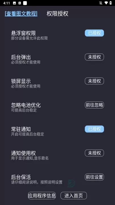 光氪息屏显示官方版_https://www.175yx.com_系统安全_第2张