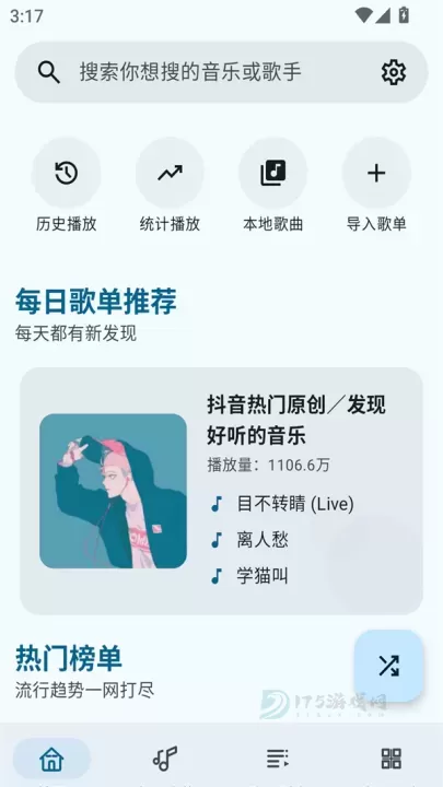 冬瓜音乐app最新版_https://www.175yx.com_音乐视频_第1张