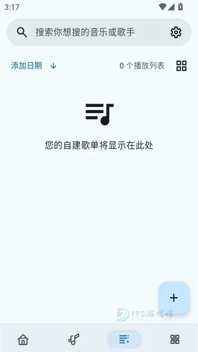 冬瓜音乐app最新版_https://www.175yx.com_音乐视频_第3张