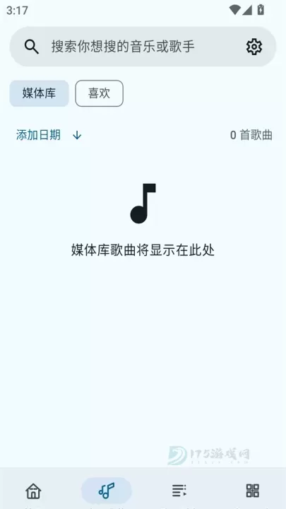 冬瓜音乐app最新版_https://www.175yx.com_音乐视频_第2张