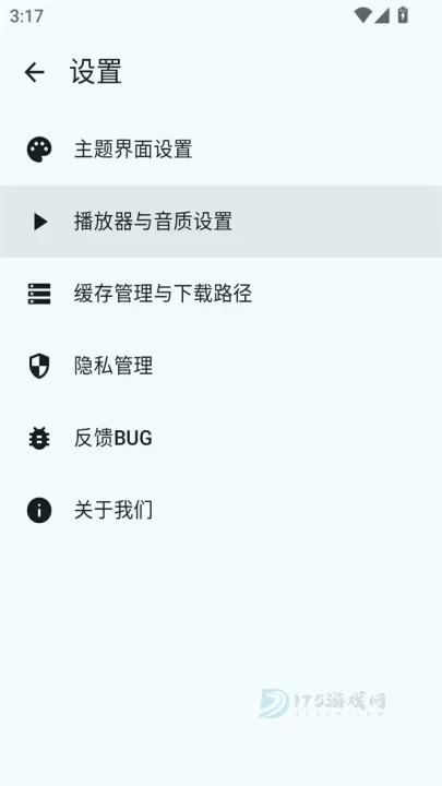 冬瓜音乐app最新版_https://www.175yx.com_音乐视频_第5张