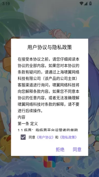 临界app最新版_https://www.175yx.com_生活学习_第1张