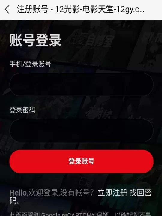 12光影官方版app_https://www.175yx.com_影音播放_第1张
