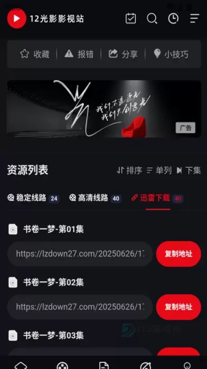 12光影官方版app_https://www.175yx.com_影音播放_第4张