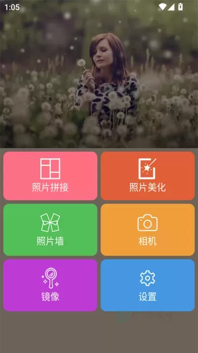 图片编辑助理App_https://www.175yx.com_摄影美化_第1张