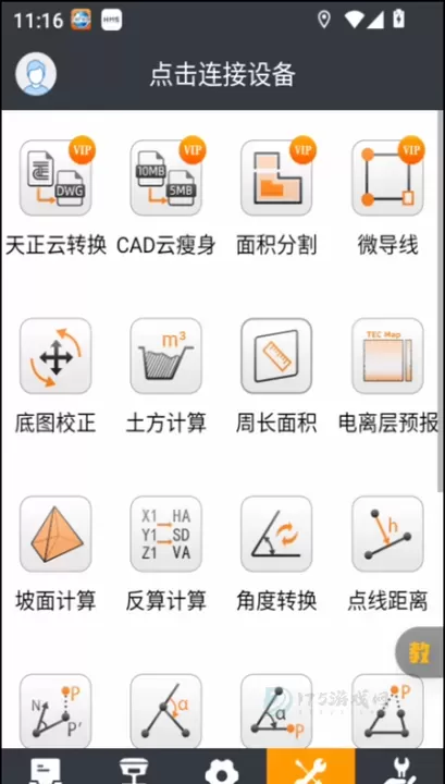 测地通app最新版本_https://www.175yx.com_地图词典_第4张