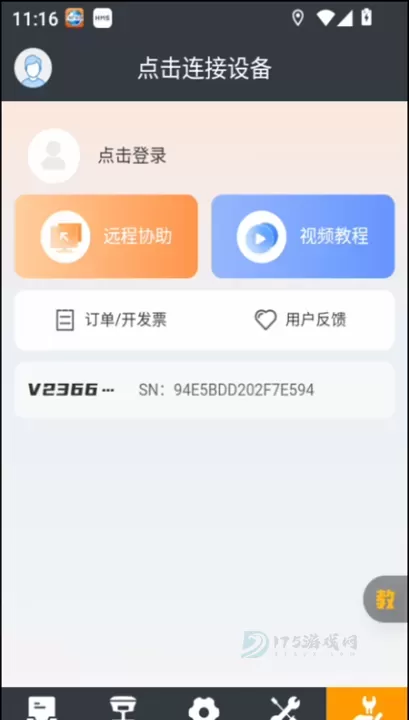 测地通app最新版本_https://www.175yx.com_地图词典_第5张