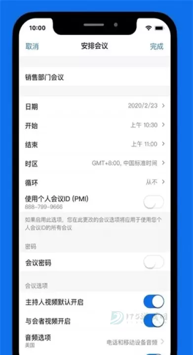 Zoom免费版_https://www.175yx.com_生活学习_第2张