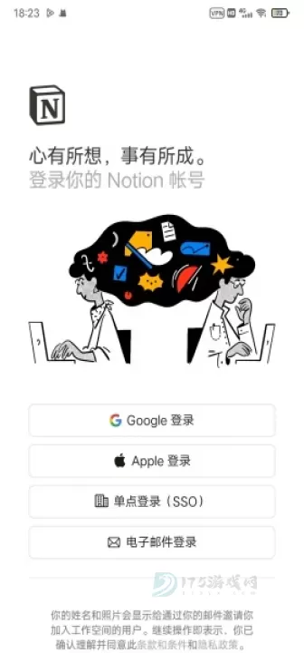 Notion中文版_https://www.175yx.com_系统安全_第2张