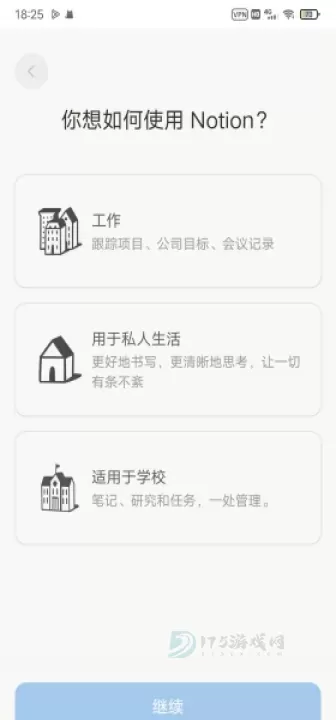 Notion中文版_https://www.175yx.com_系统安全_第4张