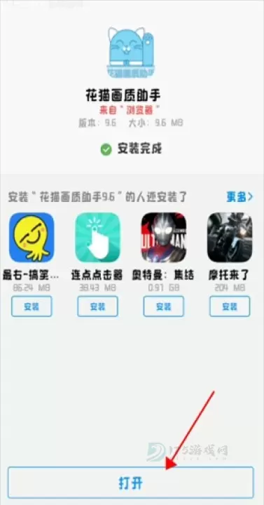 花猫画质助手游戏版_https://www.175yx.com_系统安全_第3张