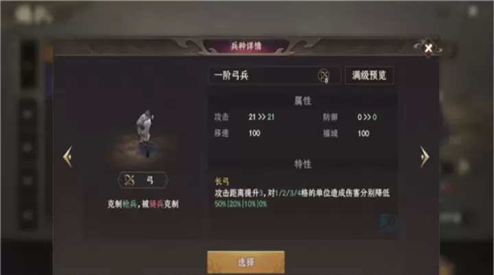 封神开天_https://www.175yx.com_休闲益智_第4张